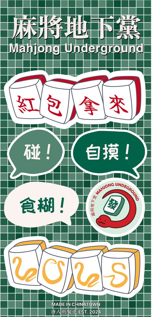 Mahjong Sticker Order